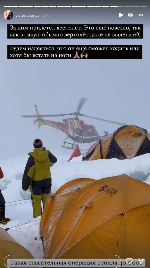 Инсульт и паралич: разбитая Виктория Боня вышла на связь с печальной вестью