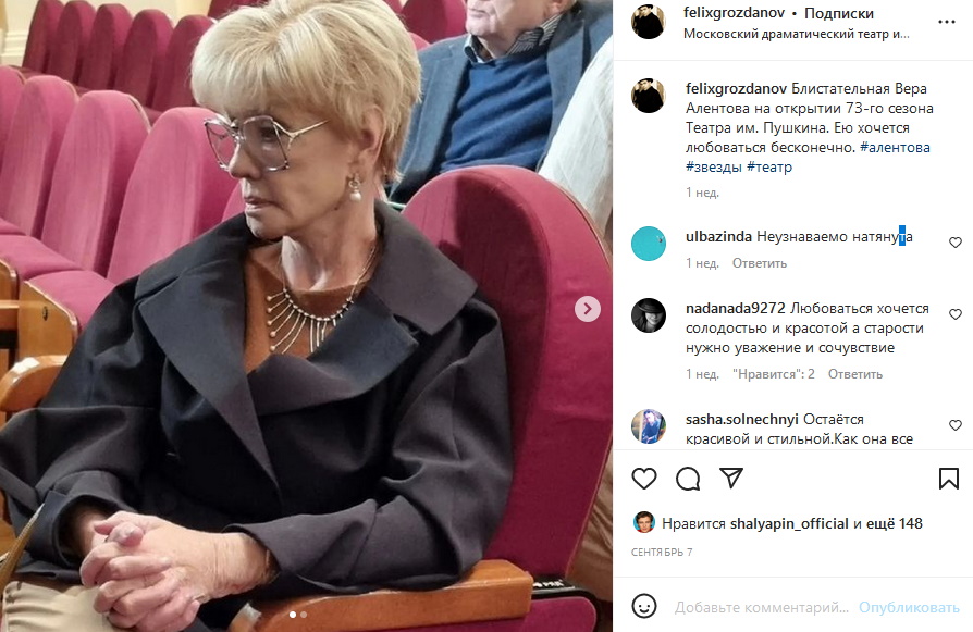Стильная и хрупкая: 80-летняя Вера Алентова сорвала овации на светском мероприятии
