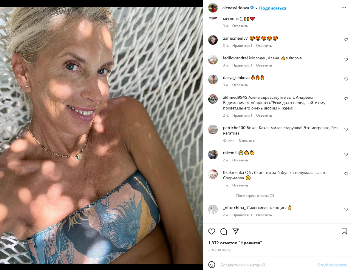 «Какая милая старушка!»: 60-летняя Алена Свиридова выставила фото в крошечном бикини