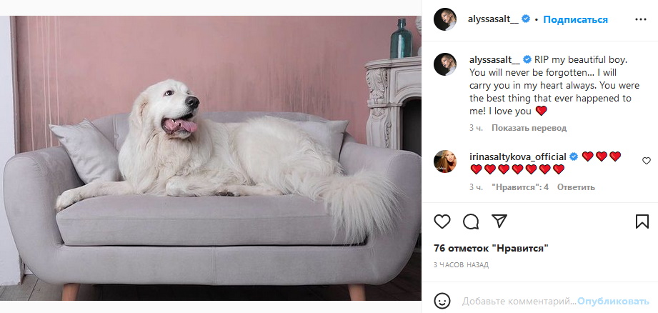 «Покойся с миром»: в семье Салтыковой случилось страшное горе