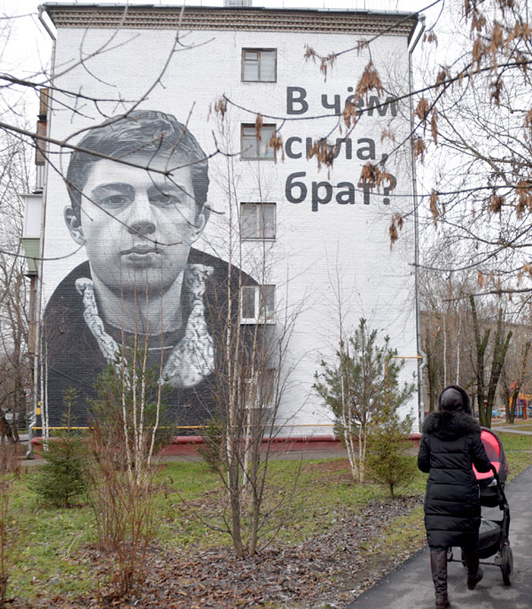 Граффити с портретом Бодрова в образе Данилы из «Брата» красуются на многих зданиях по всей России. Это, например, на фасаде дома 34 по Кременчугской улице в Москве