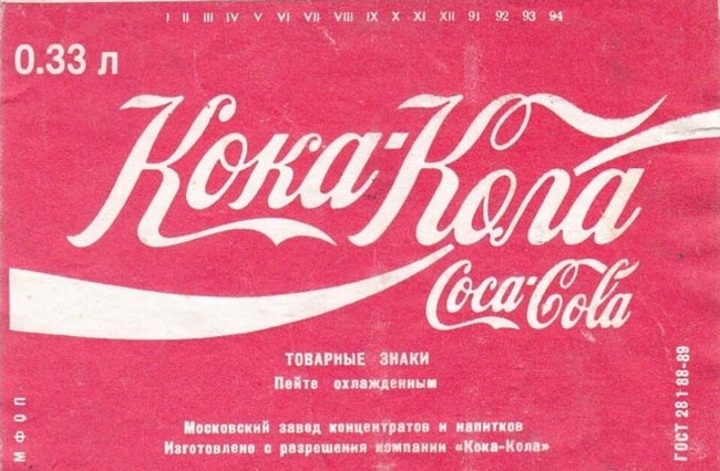 «Кока-Кола»
