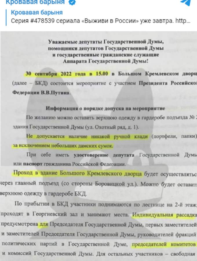 «Объявлена