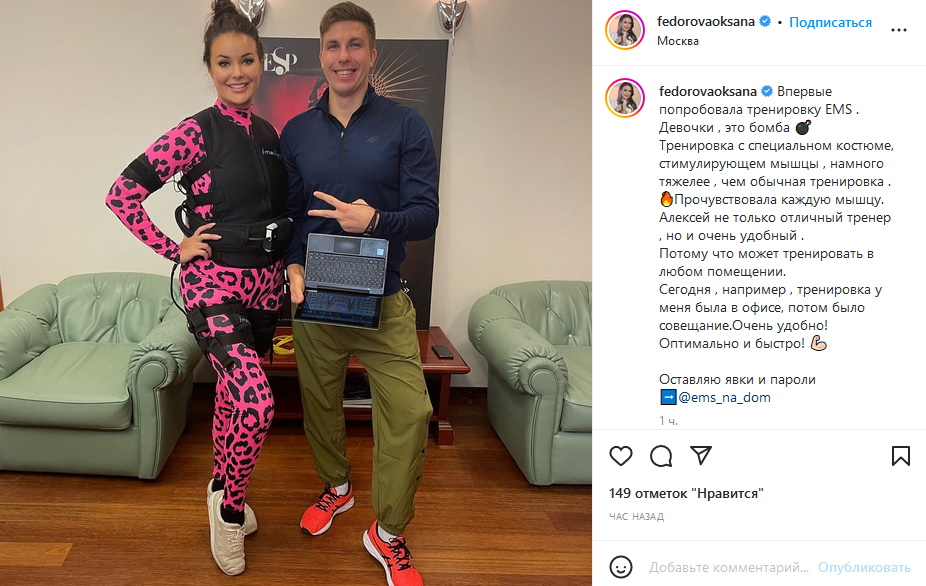 «И правда беременна?»: 44-летняя Оксана Федорова светится от счастья рядом с молоденьким спортсменом