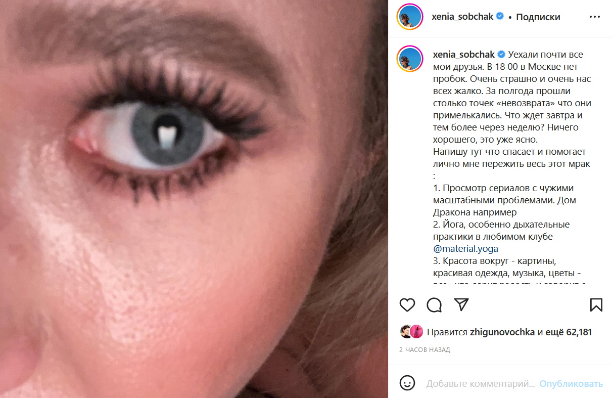 «Что-то не так с беременностью»: прилюдная истерика Ксении Собчак попала на камеру