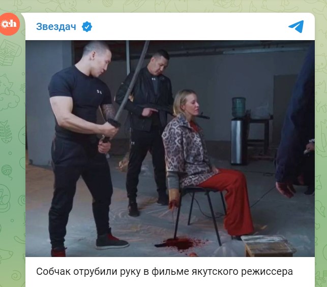 Лужа крови: Собчак лишилась руки