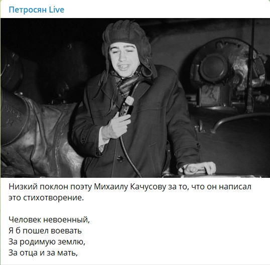 «За любимого сына - радость жизни моей»: Петросян в танковом шлеме выступил с заявлением