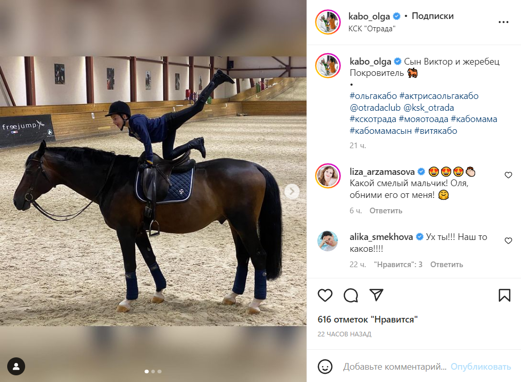 «Сын Виктор и жеребец»: 54-летняя Ольга Кабо показала любимого мужчину