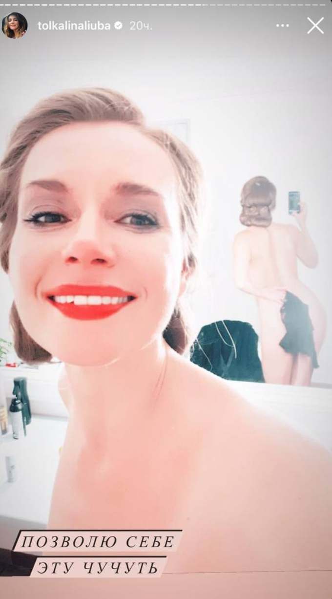 Прикрыла зад тряпочкой: обнаженная Толкалина в призывной позе попала на камеру