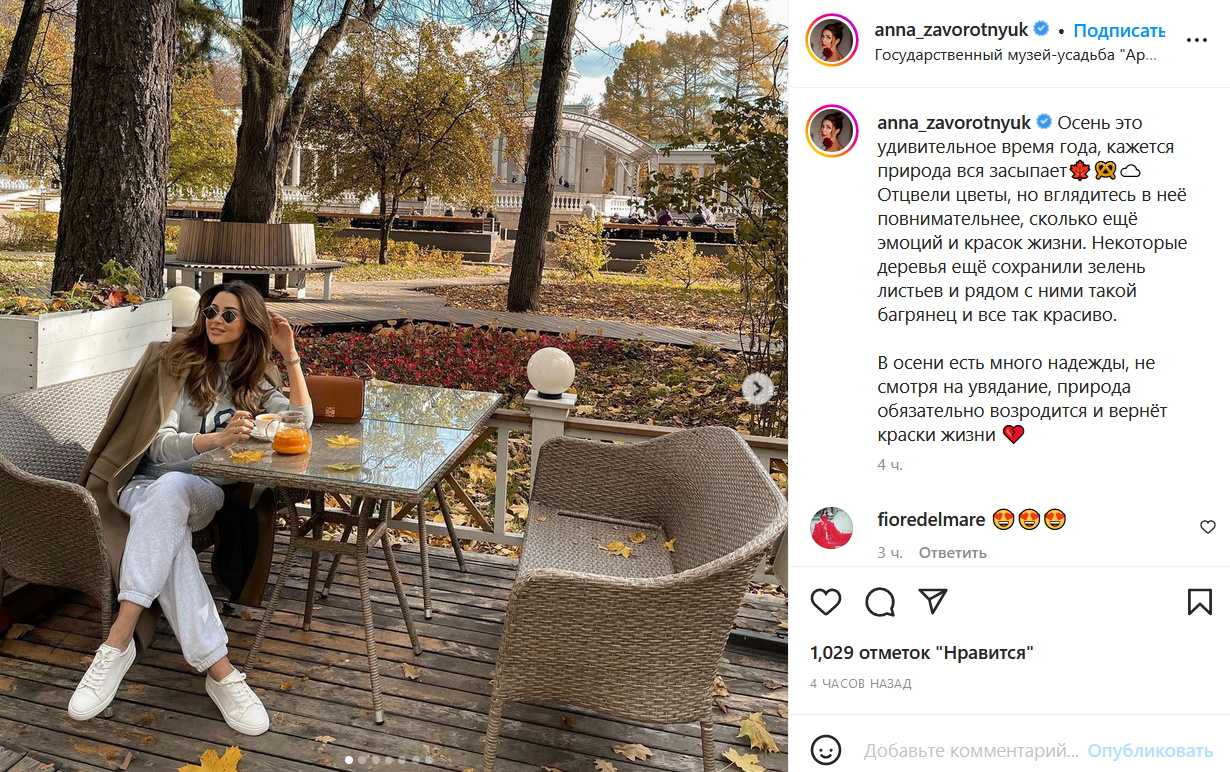 «Обязательно возродится»: дочь Заворотнюк выступила с заявлением