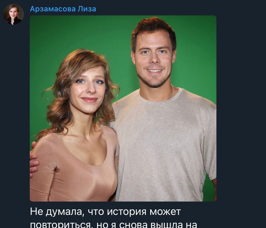 Не Авербух: Арзамасову сняли в обнимку с другим мужчиной 