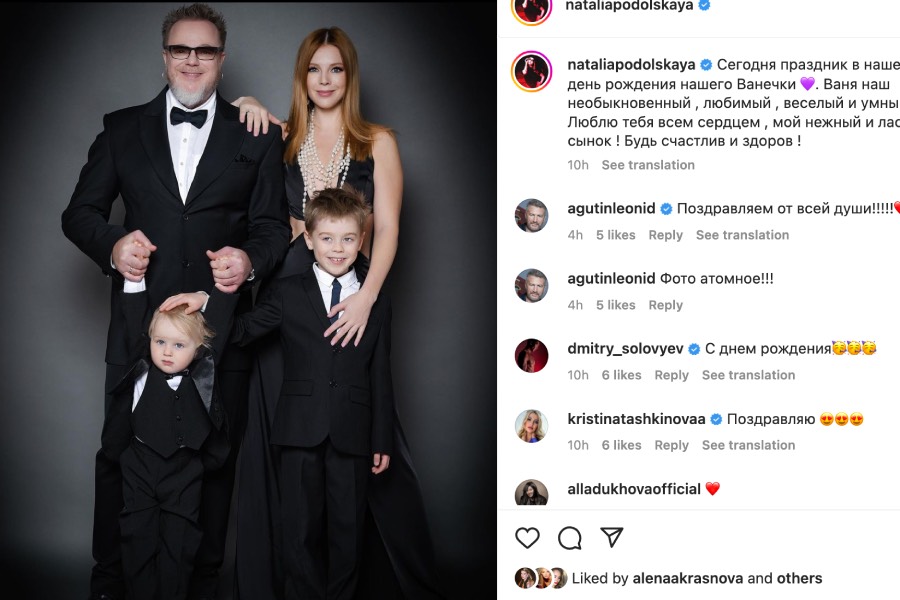 Не Пресняков: Подольская рассекретила любимого мужчину после сообщений о разводе