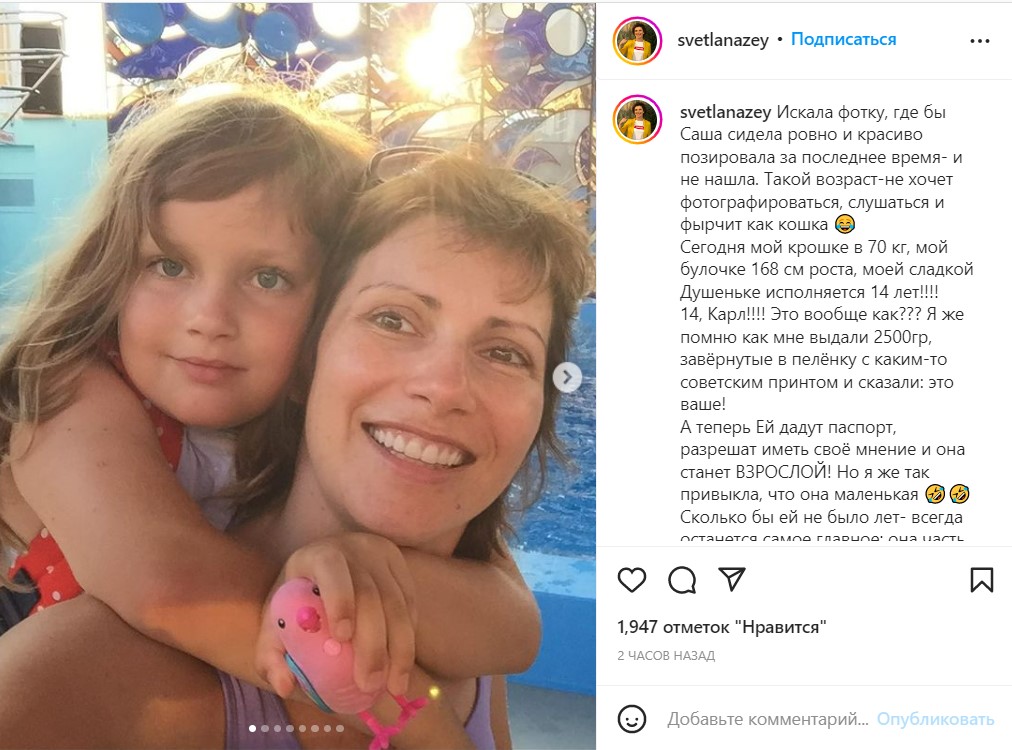 "Мы начинаем новую жизнь": Зейналова трогательно поздравила особенную дочь