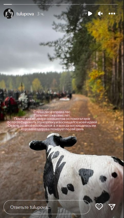 Фото с кладбища и откровенное признание: избранница Шепелева сообщила о раке