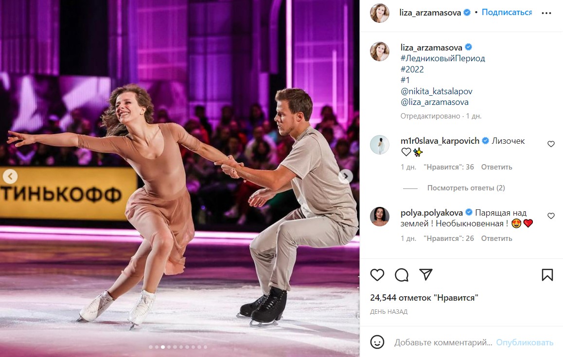 Грудь вываливается: Арзамасову раскритиковали за неприличный вид на «Ледниковом периоде»