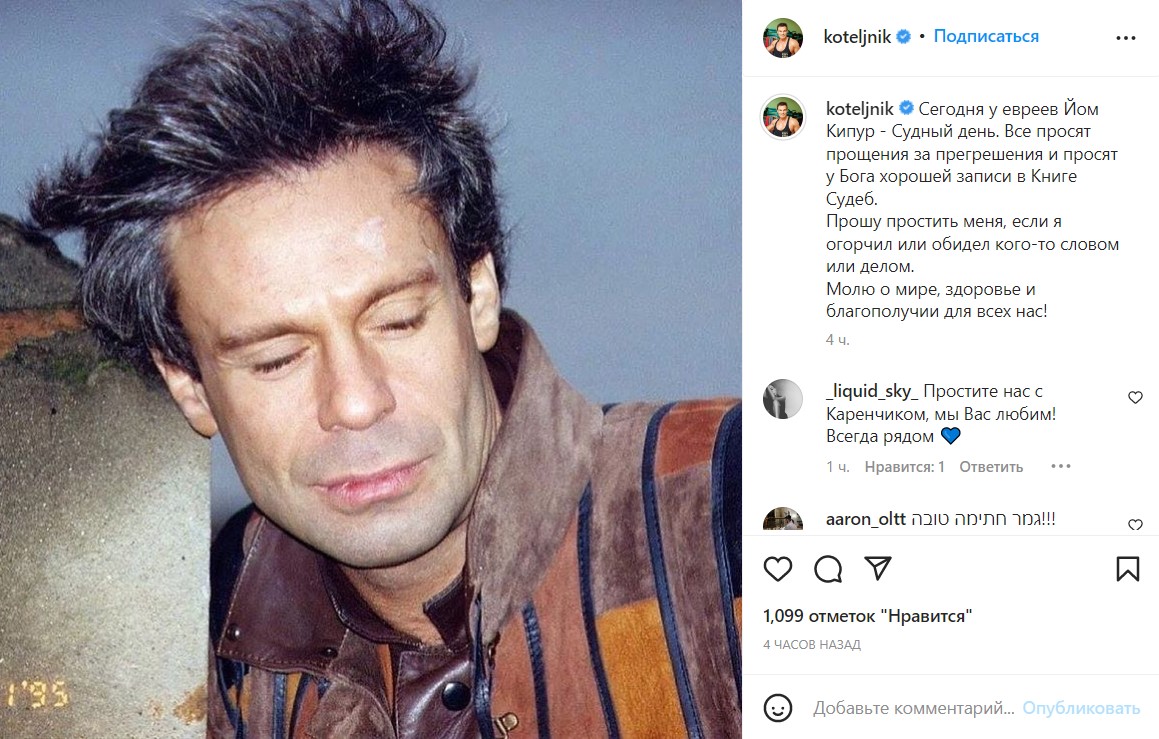 «Молю о мире»: Шифрин публично попросил прощения