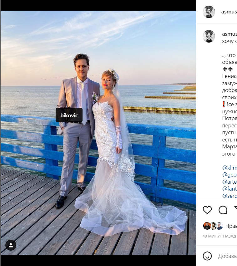 Радостная новость: рассекретившая молодого любовника Асмус показала свадебное фото