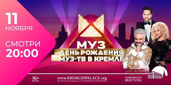 26-лет-МУЗ-ТВ