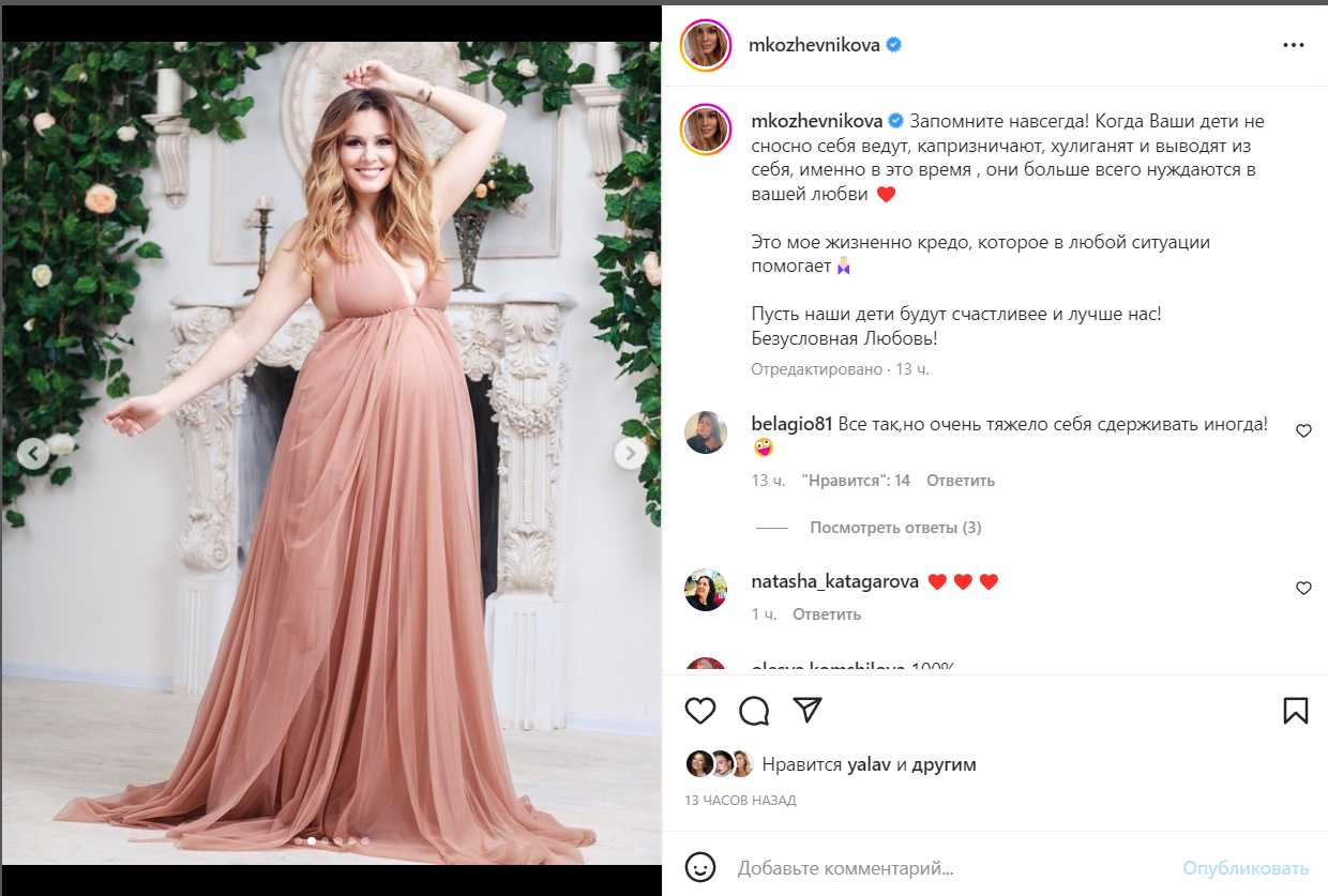 Выставившая напоказ живот Мария Кожевникова: «Запомните навсегда!»