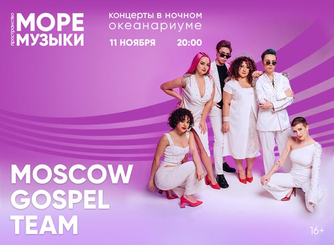 750х550-Moscow-Gospel-Team