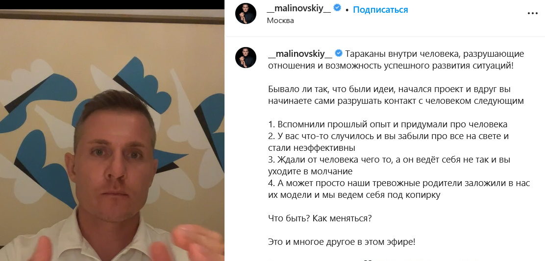 Обладатель гигантского стручка Алекс Малиновский о разрушительных отношениях: «Тараканы внутри человека»