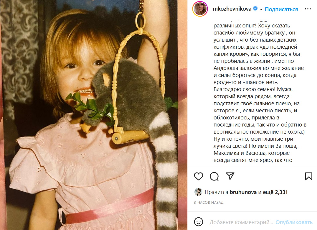 «Шансов нет»: звезда «Универа» Мария Кожевникова выступила с откровенным признанием 