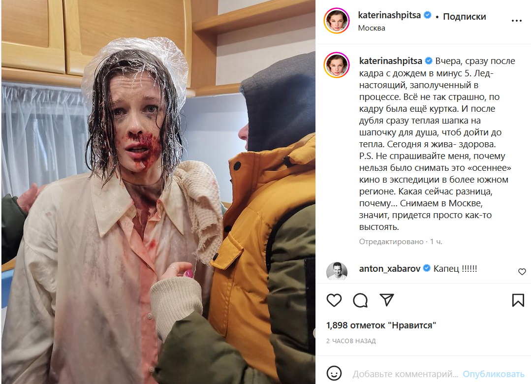 Вся заледенела: окровавленную Катерину Шпицу нашли с пакетом на голове