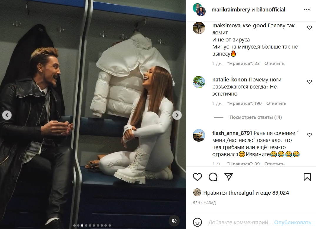 Ноги врозь: молодая певица показала Билану отбеленную промежность