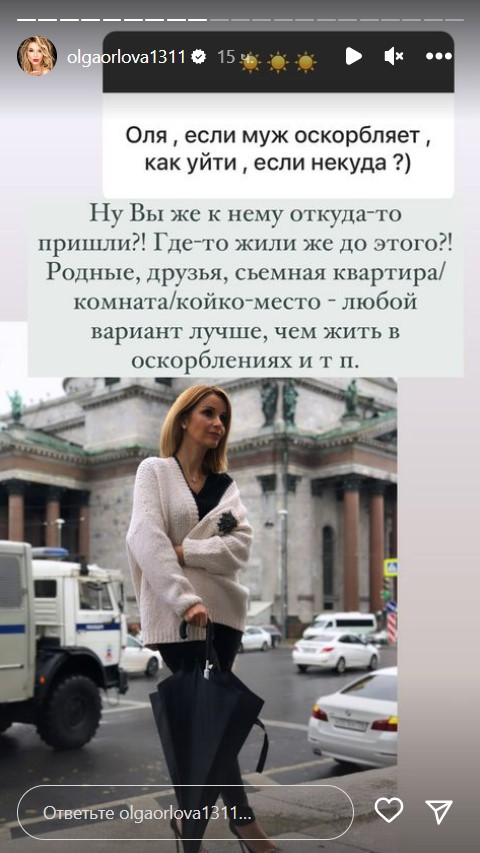 «Любой вариант лучше, чем жить в оскорблениях»: беременная Орлова заговорила об уходе