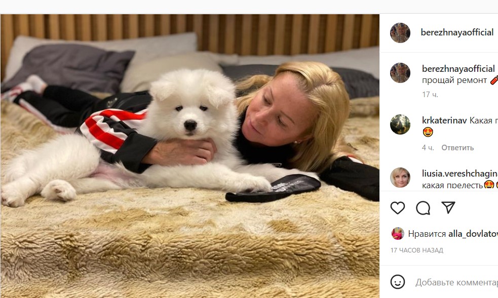 «Ну, понеслось»: Елена Бережная объявила о пополнении в семье