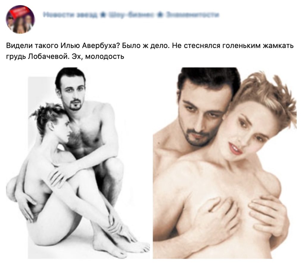 Жамкал голую грудь: Авербуха без одежды сняли в обнимку с известной спортсменкой