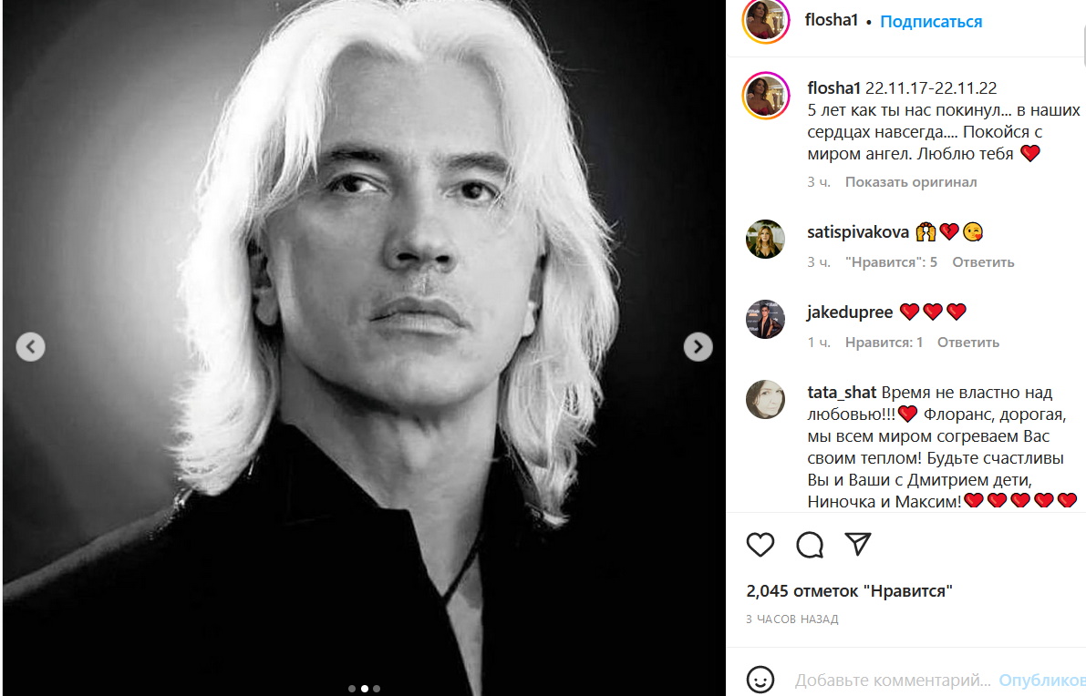 «Ты нас покинул»: вдова Хворостовского обратилась к мужу в пятую годовщину смерт