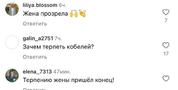 «Жена прозрела»: Порошину винят в рухнувшем браке Бойко с танцовщицей 