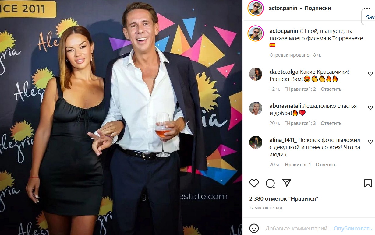 «Леха, вкус у тебя хороший»: плюнувший в россиян Панин вывел в свет новую жену