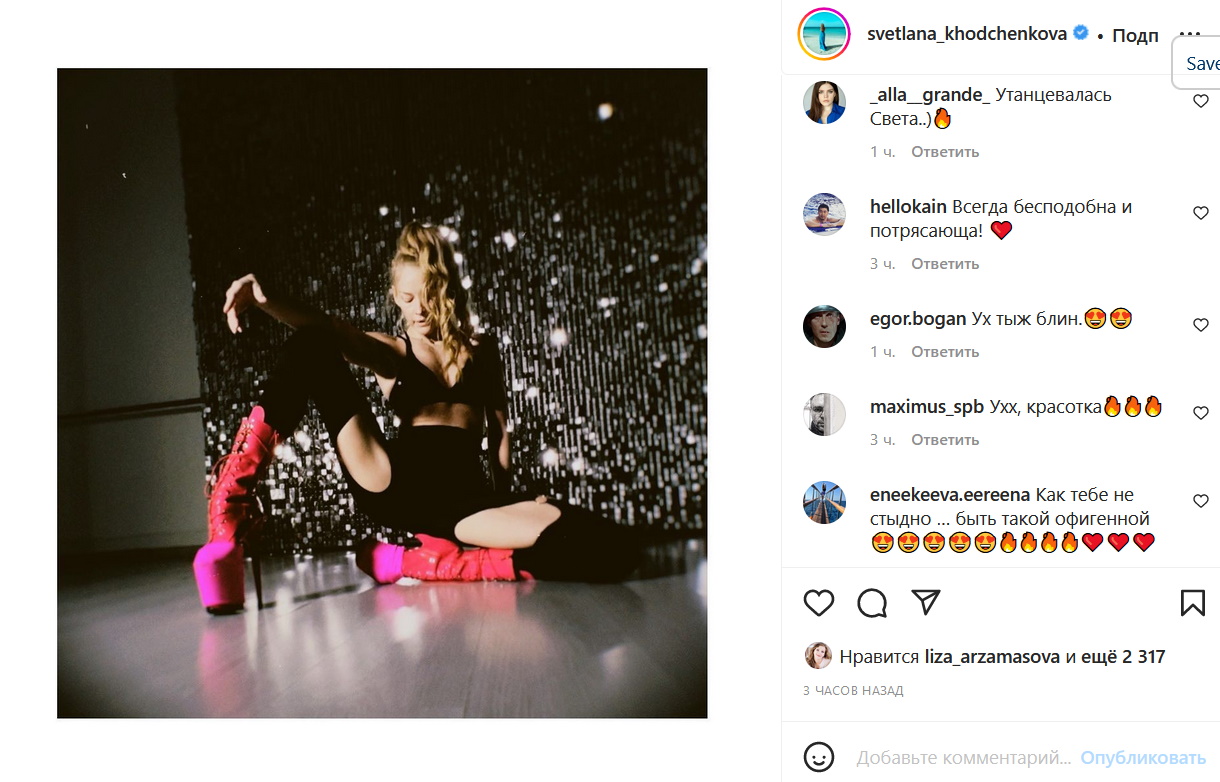 «Блондинка с черной промежностью»: Светлана Ходченкова выставила напоказ огромные дырки