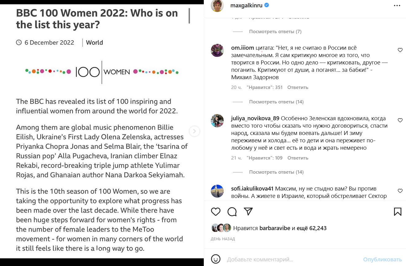 «Свет, вода и жрать немерено»: обнаглевшего иноагента Галкина уличили в двуличии