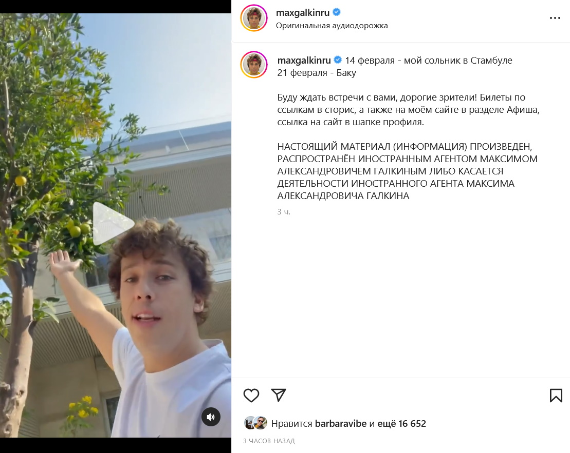 Вранье и показуха: вешающий на уши лапшу Галкин засветил немытые апельсины