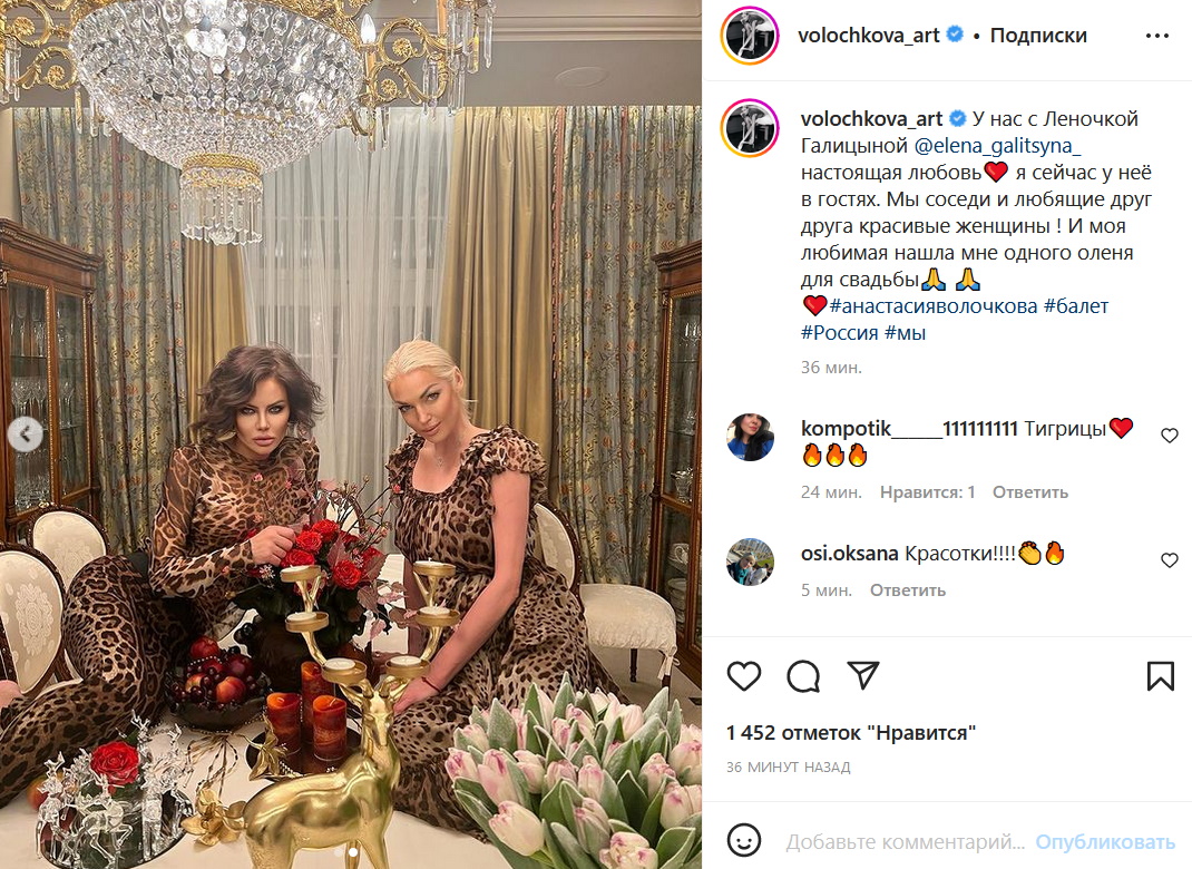 На столе с горячим оленем: разомлевшая Волочкова предалась безудержной страсти