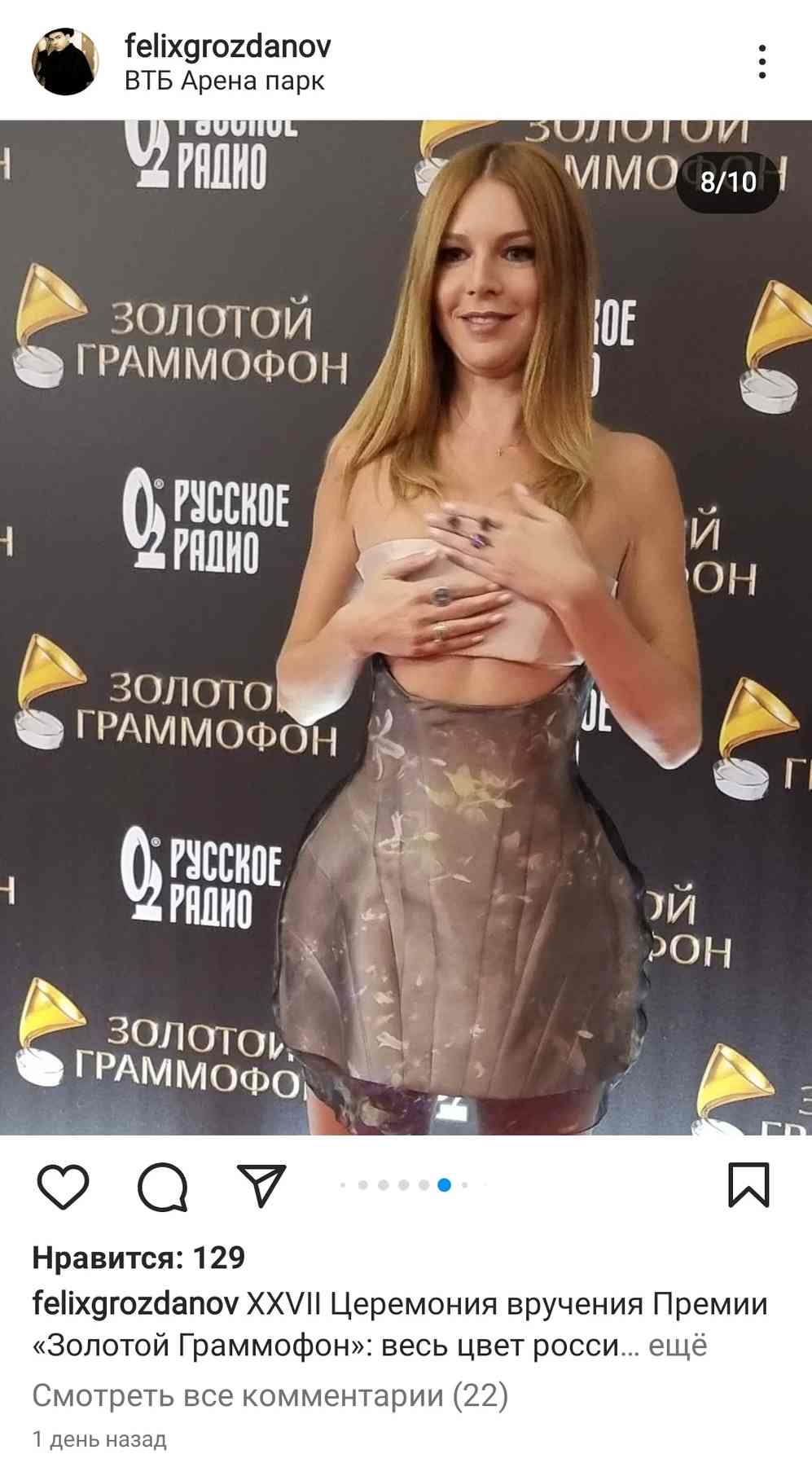 «Огонь»: Подольская поиграла со своими прелестями перед камерой