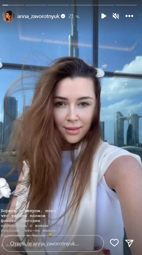 «Нет сил, очень устаю»: больная Заворотнюк вышла на связь