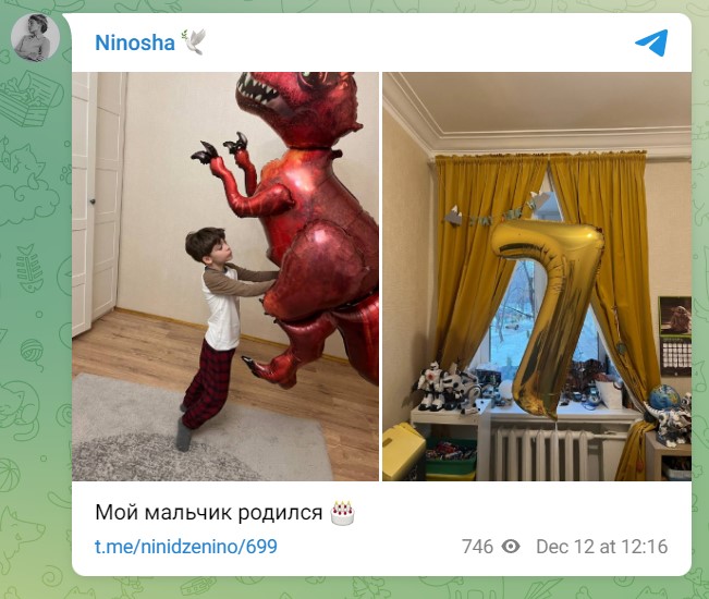 «Какой большой»: Нинидзе объявила о рождении мальчика