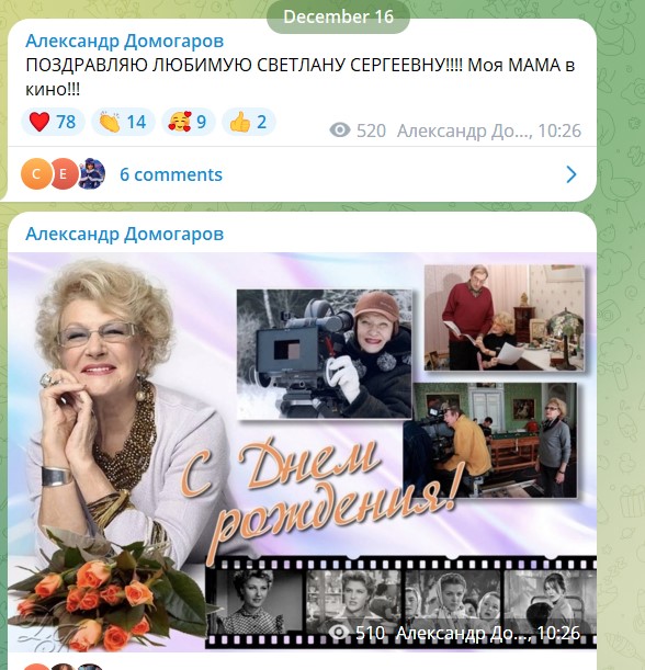 «Поздравляю любимую»: Домогаров признался в чувствах к известной актрисе