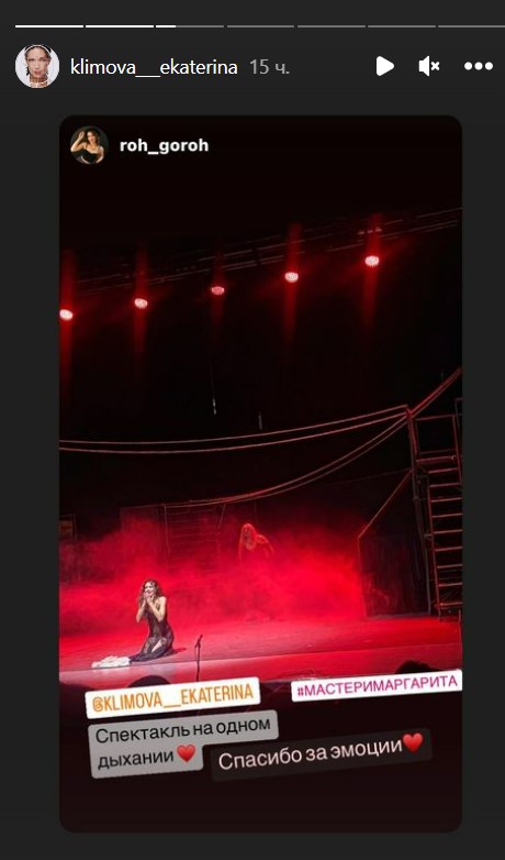 «Лучшее, что я видела»: упавшую на колени Климову сняли в объятиях Алдонина