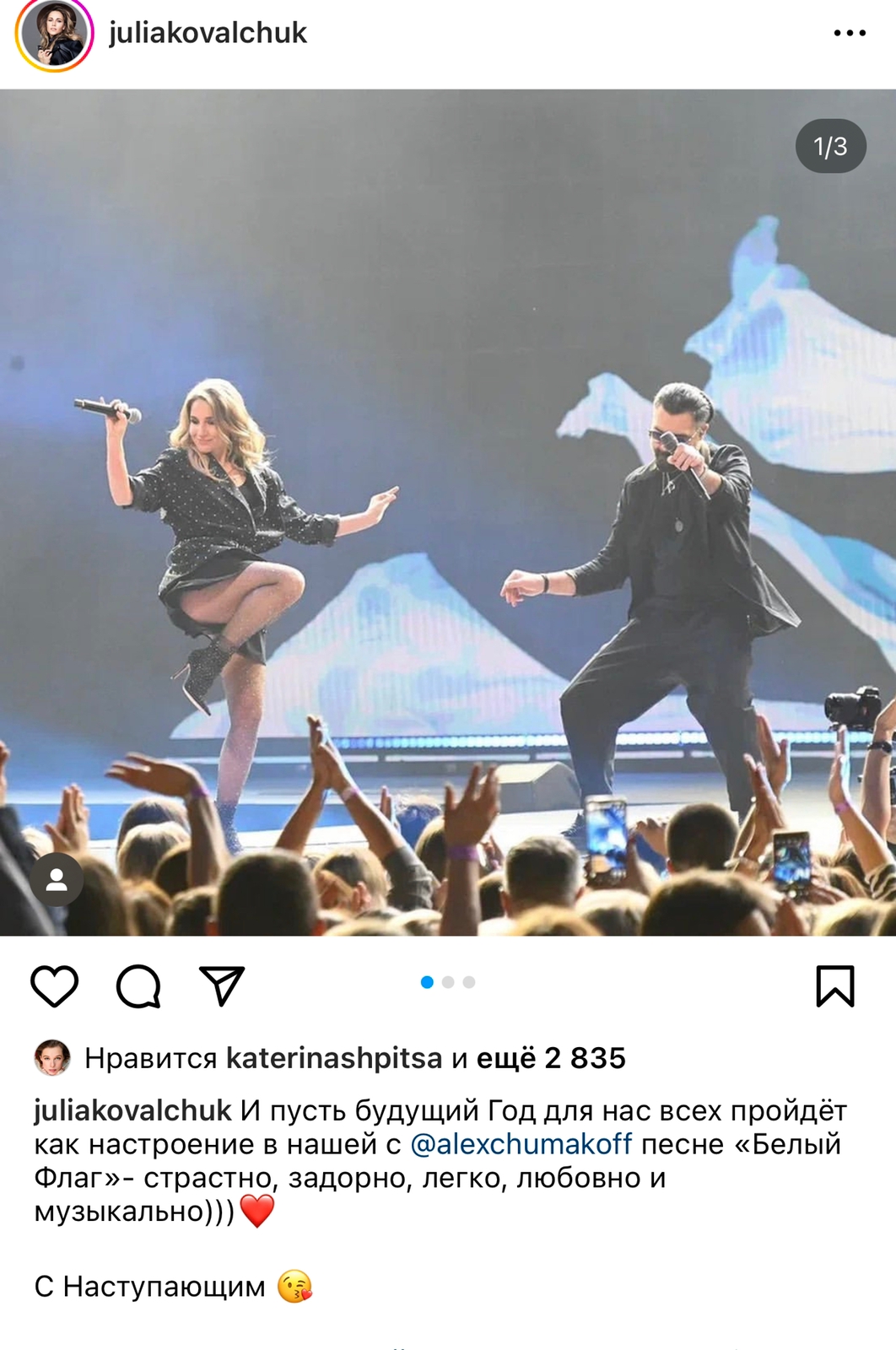 Юбка на ушах, внизу все видно: Юлия Ковальчук потеряла стыд после встречи с идеальным мужчиной