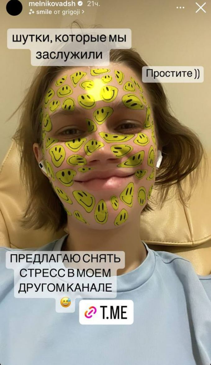 «Простите»: Мельникова выступила с заявлением о переезде после скандальных заявлений Смольянинова