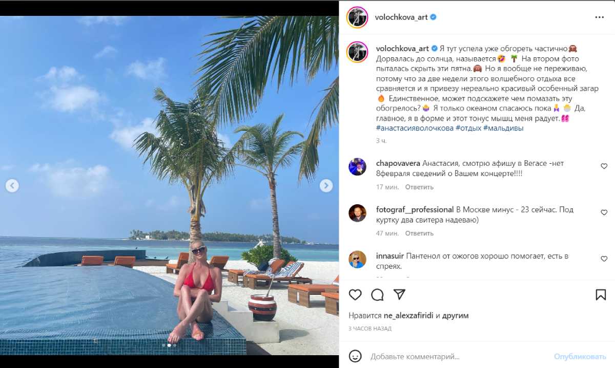 Только купальник: что стало с обгоревшей Волочковой