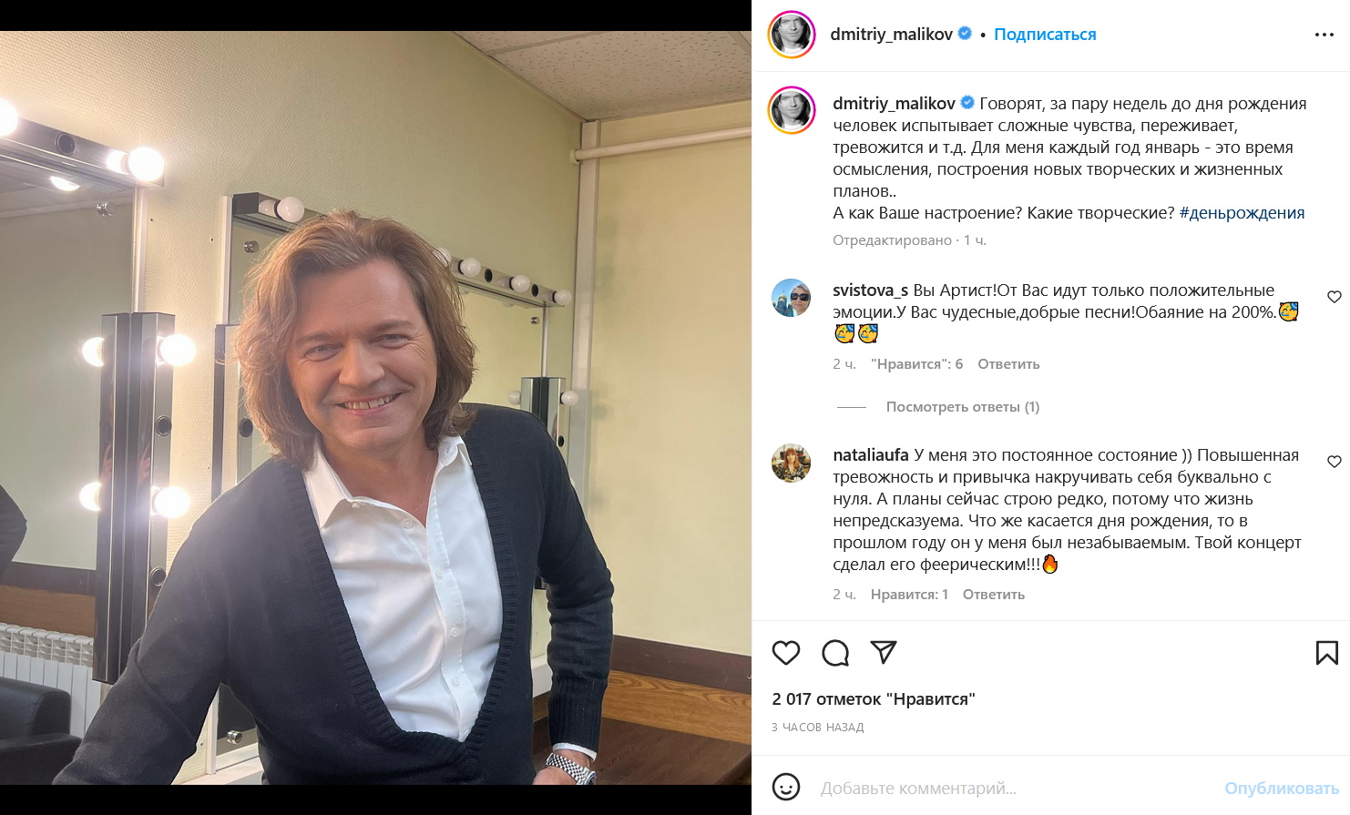 «Сложные чувства»: Дмитрий Маликов нарушил молчание после сообщения о разводе