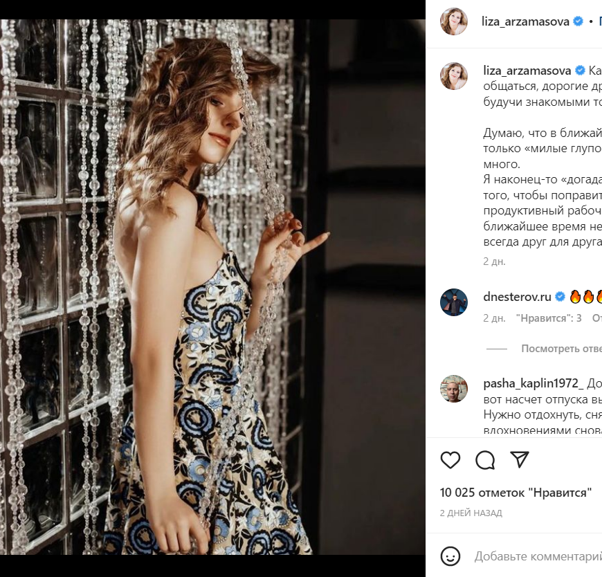 Подвело здоровье: стало известно об уходе Арзамасовой