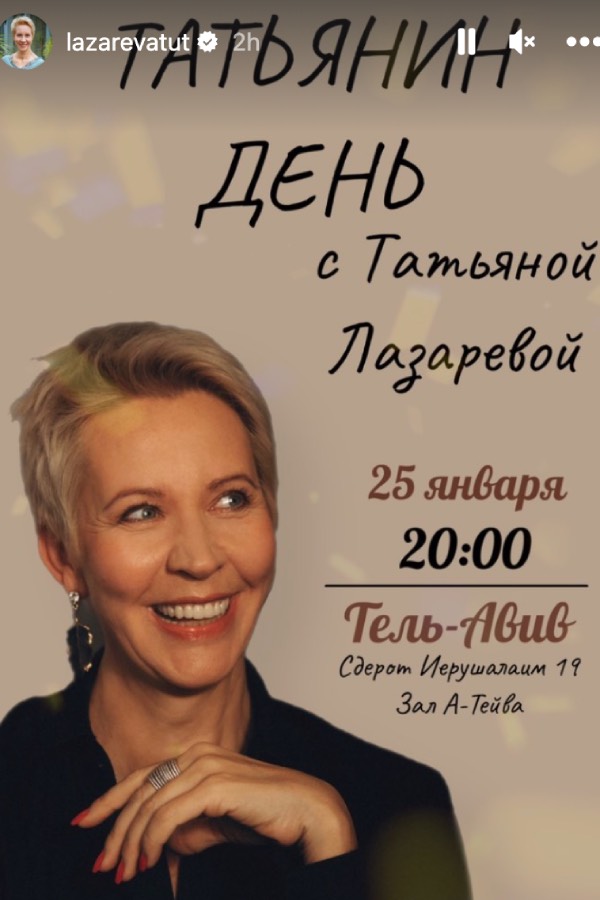 Никто не хочет идти: билеты на концерт Татьяны Лазаревой втюхивают за бесценок