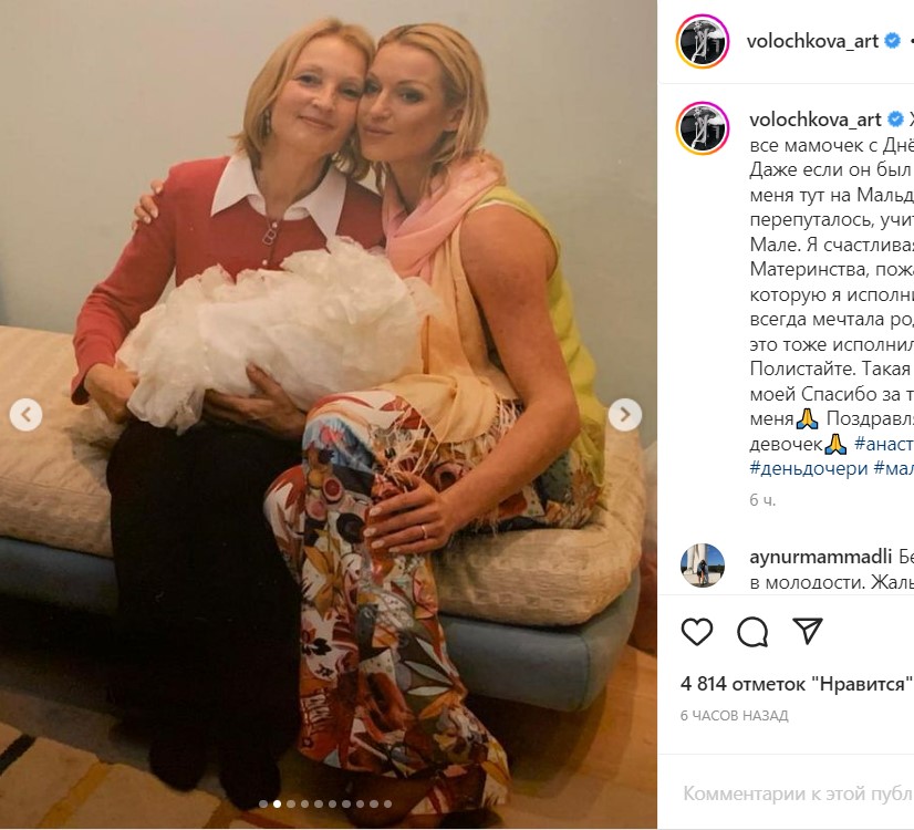 Мама рядом: как выглядит родившая Волочкова